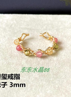 14k包金绕线天然彩碧玺淡水粉