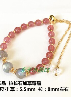 草莓宝海纹石翡翠月光福禄寿手链