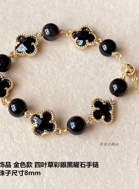 虎眼石草莓晶拉长石灰月光石玛瑙黑曜石四叶草合金手链手串手饰