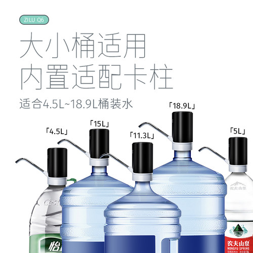 子路家用桶装水电动抽水器矿泉水吸水器大桶压水器饮水自动出水器-图2