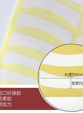 初学者练习嫁接睫毛眼贴纸隔离帖美睫专用种植嫁接假睫毛工具学员