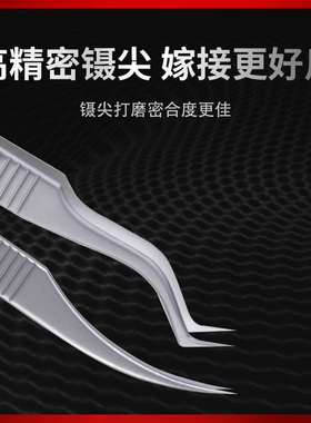 美睫专用镊子美睫师高密度开花夹