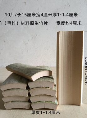 老楠竹片毛竹块厚竹片
