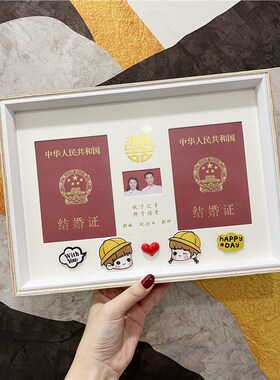结婚照相框创意结婚证件摆台实木