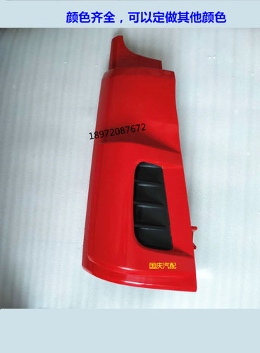 适用于十通三环昊龙汽车配件大全T280驾驶室面板包角踏板护罩保险 - 图3