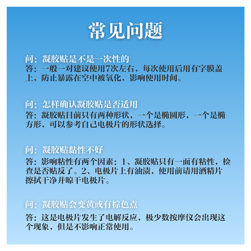 颈椎按摩器舒缓凝胶贴替换电极贴片适用于PGG网易小熊颈部按摩仪 - 图2