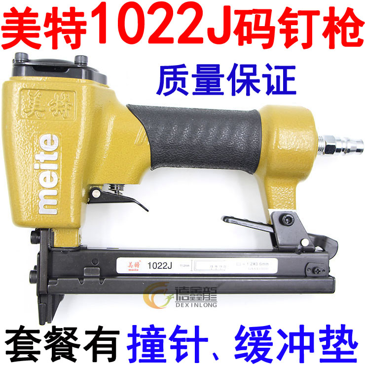 meite1022J气动钉枪 U型门型钉枪码钉枪木工装修装潢钉枪 - 图0