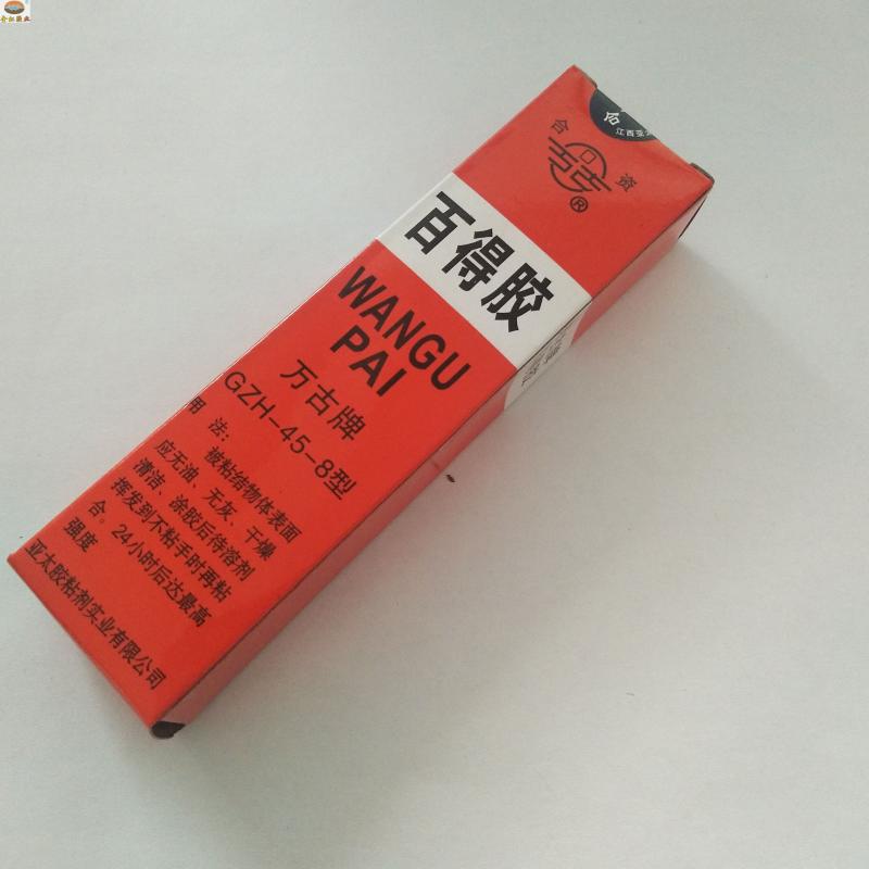 亚太万古牌GZH-45-8型 百得胶 胶 皮革 橡胶 铝塑板 40ml - 图1