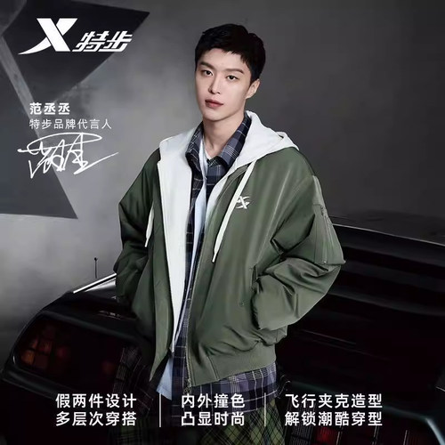 特步男子运动棉衣连帽秋冬季范丞丞同款假两件棉服防泼水防风外套 - 图0