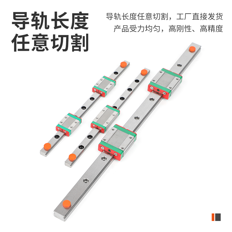 国产直线微型导轨滑块滑轨MGW7C MGN12C 9C 9H 12H 15C 15H 7H - 图1