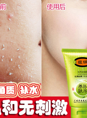 馥佩去角质凝露男士正品磨砂膏