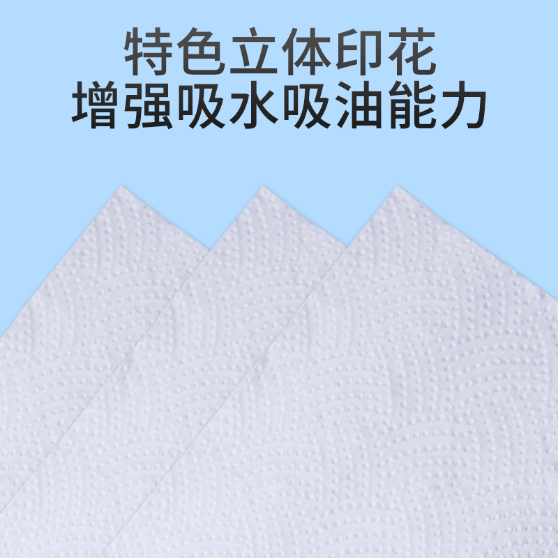 日本厨房纸50节4券吸油吸水卫生卷纸食物日料加厚厨房去油专用纸（50节4券吸油吸水卫生卷纸食物日料加厚厨房去油专用纸）-第4张图片-提都小院