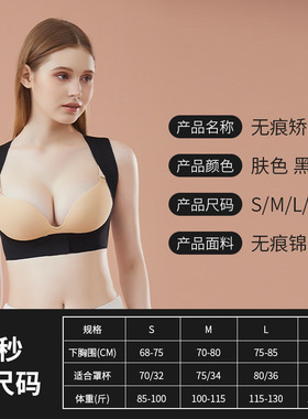 成人裸感无痕X型驼背矫正带 隐形背部神器 猫背姿势开肩矫正带