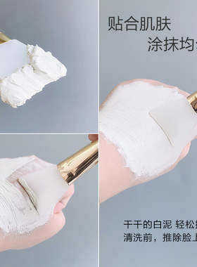 泥膜专用迷你便携硅胶面膜化妆刷