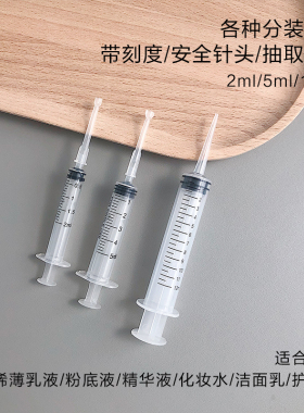 各种化妆品/彩妆分装工具大合集
