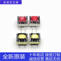 Audio Transformer 600:600 Audio Isolation Transformer 1: 1 EI14 Ringing Transformer Soft Foot Hard Foot