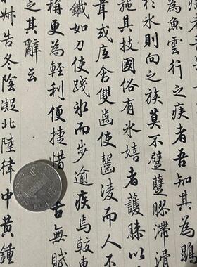 梁诗正楷书冰嬉赋名家行楷书馆阁T体真迹复制学习临摹范本复古书