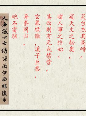 赵孟行楷书《闲居赋》书法字帖临摹学习装饰字画复制3U8X248.3cm
