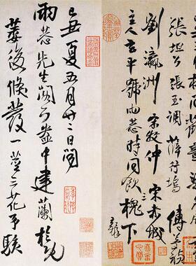 王铎枯兰复花古代书法L毛笔字帖手卷真迹复制品初学者入门学习练