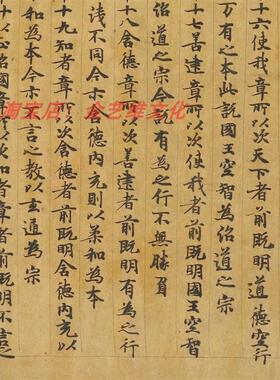 敦煌写经法藏P.2462老子道德经颜G师古玄言新记明老部手稿