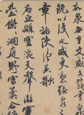 明祝允明刘君文威听泉记行草书字帖长卷k真迹微喷临摹学习范本