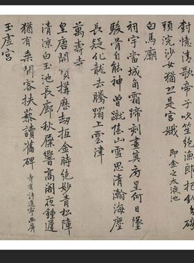 元迺贤行楷书南城咏古i诗卷古代名家书法作品临摹学习装饰画装裱