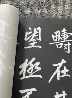 元赵孟寿春堂记楷书拓本k名家书法字帖绢布微喷临摹学习范本