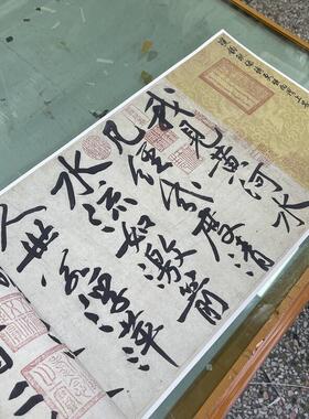黄庭坚寒山子庞居士诗帖绢布宣纸微喷古s代名人书法字帖学习临摹