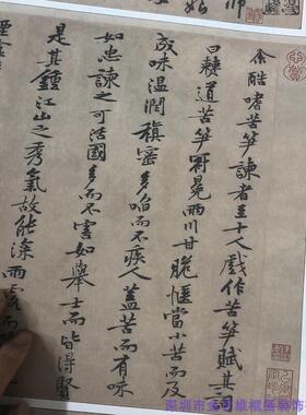 黄庭坚真迹书法尺牍苦笋赋致景道十七使君书致天M民知命大主薄书