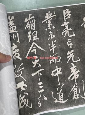 宋岳飞草书前后出师表碑帖诸葛亮微喷长f卷学习临摹书法范本