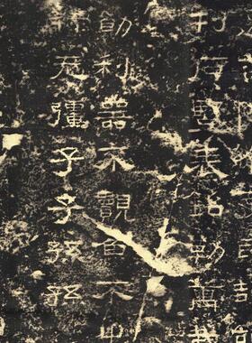 汉隶张迁碑整拓宣纸微喷复制经典隶书字帖碑i帖临摹学习范本