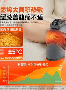 【1单只挣10】发热护膝老寒腿智能保暖电热关节热敷暖膝盖按摩仪
