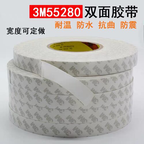 正品3M55280双面胶带 白色PVC耐高温强力无痕铭牌车用双面胶0.3mm - 图0