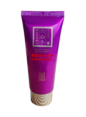精品焕颜保湿补水护理套装佩兰诗
