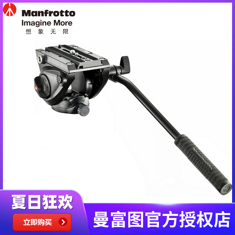 曼富圖 MVH500AH雲臺單反相機打鳥攝影/攝像液壓/滑軌婚慶500AH