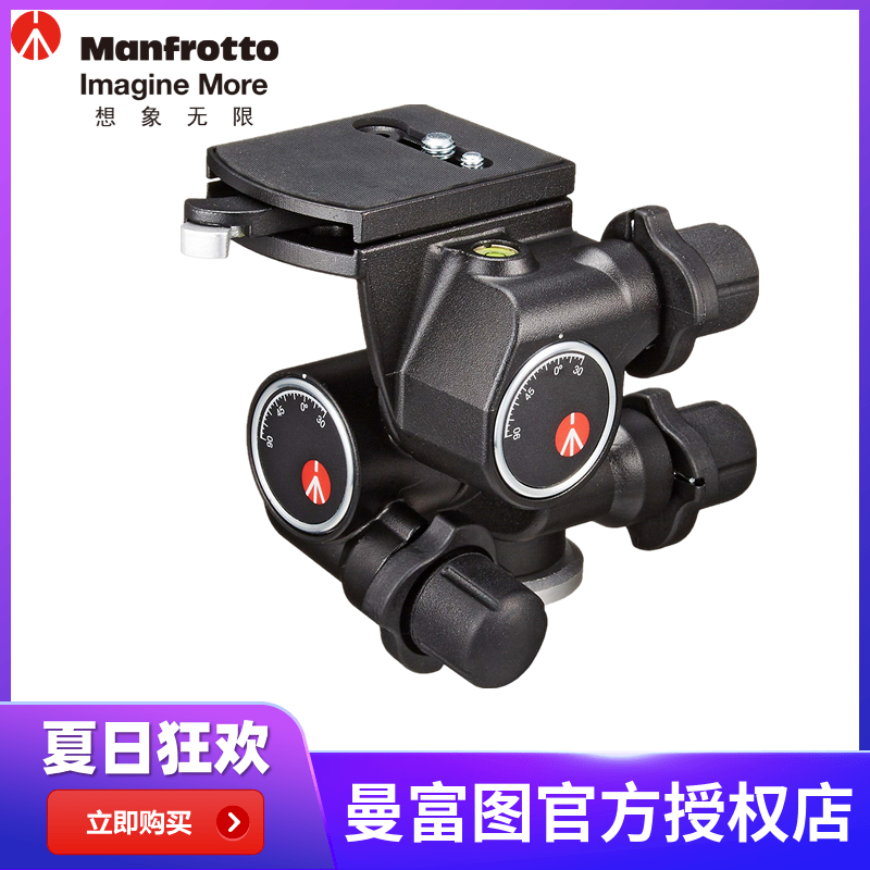 曼富圖 410 齒輪雲臺微距建築靜物單反相機三腳架 三維三向雲臺