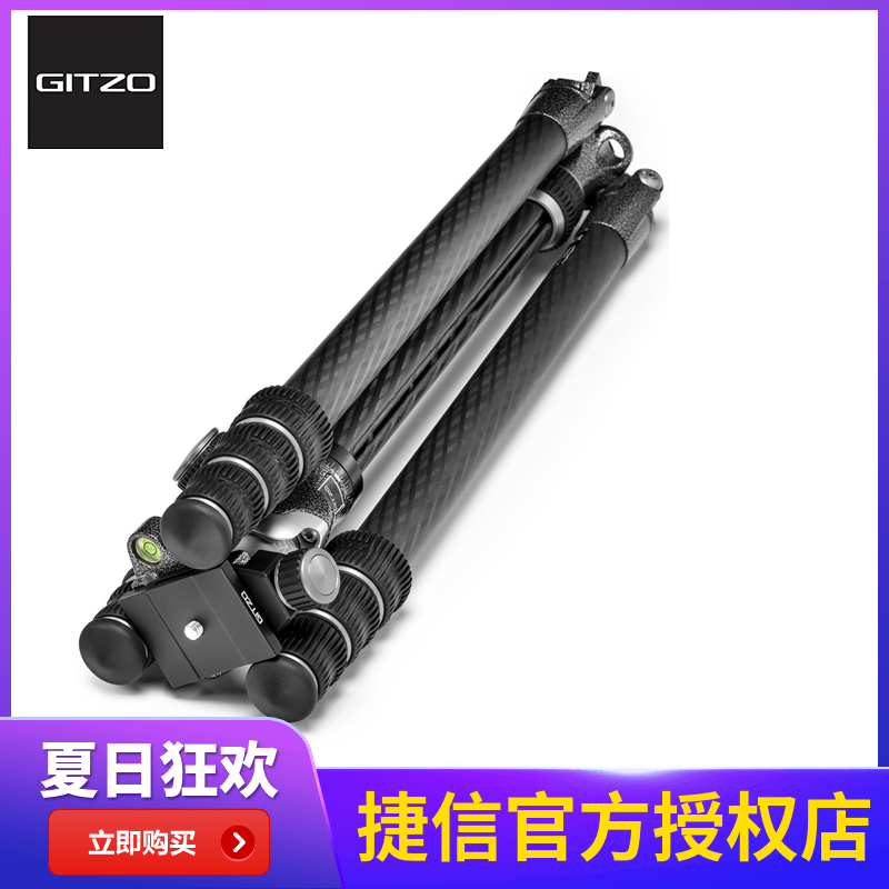 捷信新旅行者1號4節碳纖維 GK1545T-82TQD反折三腳架球型雲臺套裝