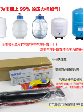 压力桶维修净水器打气筒加压