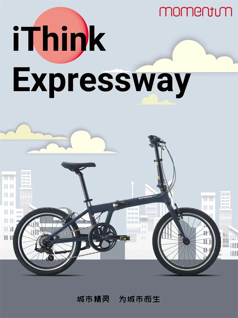 捷安特iThink Expressway城市便携7速20寸男女莫曼顿折叠自行车