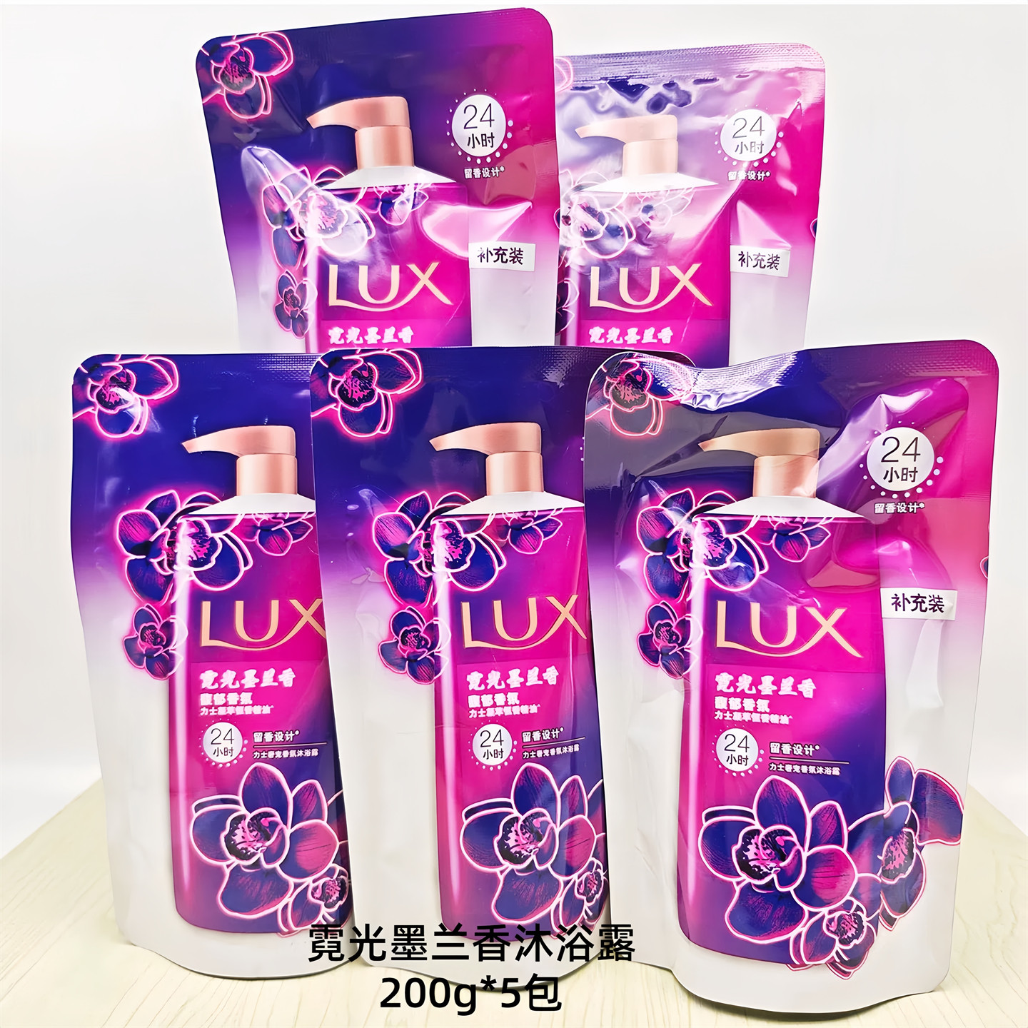 力士小苍兰焕亮袋沐浴露幽莲魅肤补充装持久留香沐浴乳袋装沐浴液,淘宝优惠券,粉丝福利购,淘宝优惠卷