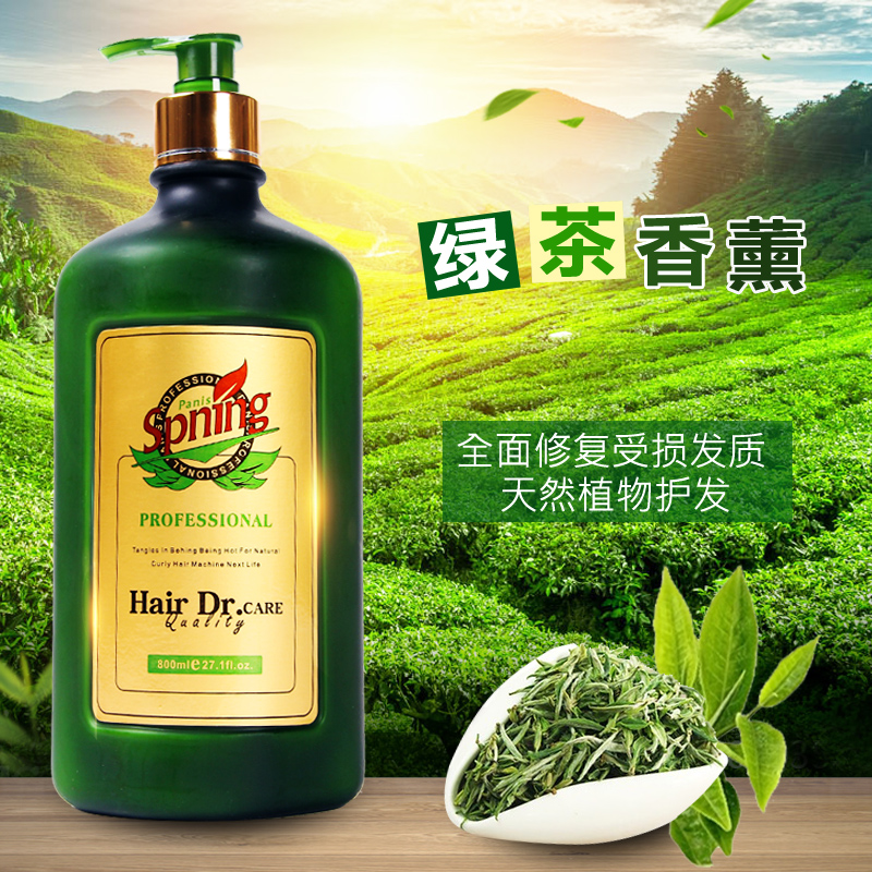 佰芬佰綠茶洗髮水香薰滋潤受損洗髮露柔順洗髮乳SPA水療素護髮素