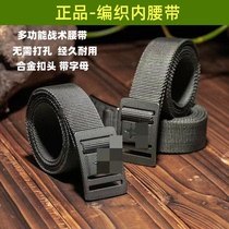 International Woven Inner Belt Tactical Belt Army Meme Endothelium Belt Training Nylon Inner Belt Woven Belt Inside Belt