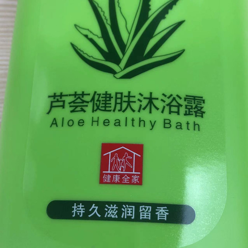 包邮正品芦荟止痒沐浴露滋润温和保湿润肤香浴乳日常护理700ml - 图1