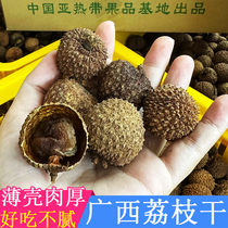 Guangxi Lingshan Fresh lychee dry nuclear small meat thick and sweet when season new stock open bag ready-to-eat 250g 500g bags