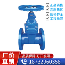 Ball iron cast iron gate valve concealed rod soft seal Z45X-10 16Q flange valve DN50-800 To be far and large