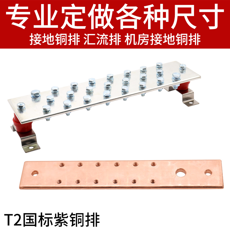 T2紫铜排紫铜板加工定做母排汇流排接地铜排机房折弯打孔镀锡40*6