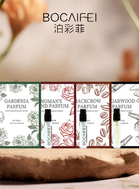 泊彩菲试管香水组合装3MLx4