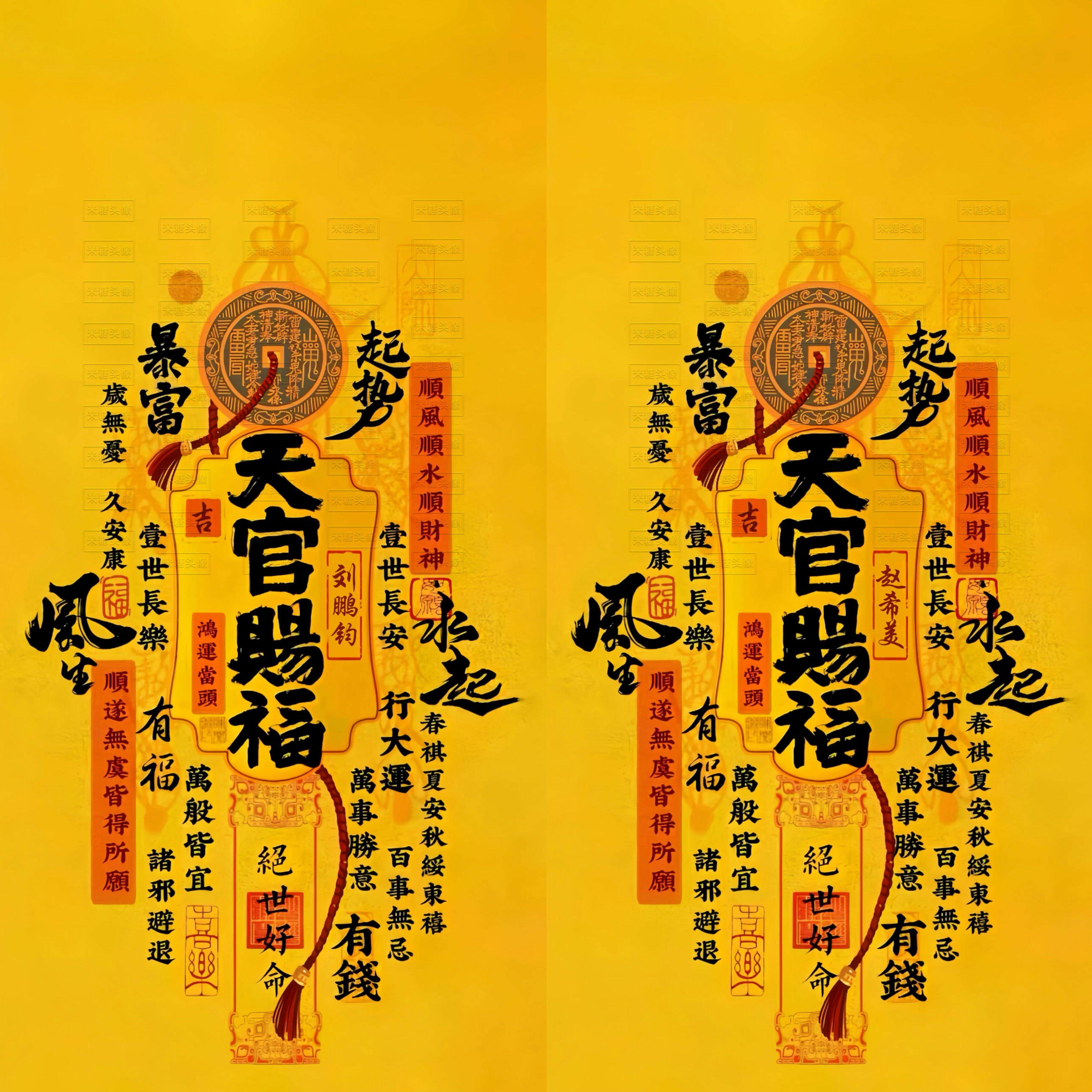 抖音直播素材姓氏签名苹果安卓手机高清8K壁纸天官赐福背景图制作,淘宝优惠券,粉丝福利购,淘宝优惠卷