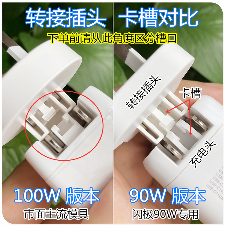 闪极100W英规转接头通用 iFory Momax澳规欧规德规闪极90W特别-图1