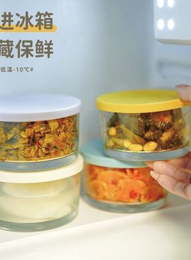 厨房玻璃保鲜盒冷藏密封罐冰箱保鲜罐小菜泡菜罐子玻璃小碗带盖
